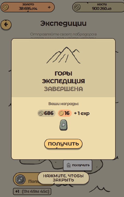 #Labrador 🐶
Сегодня 4 раза сходили с собакой в горы, нашли 2 руны скорости🗻 и руну удачи☘️
Всего н