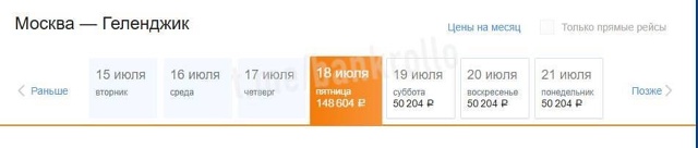 Цена на билеты до Геленджика взлетела в три раза, до 50 т...