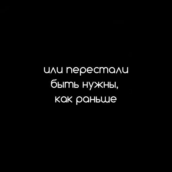Не держитесь за того, кто собрался уходить.