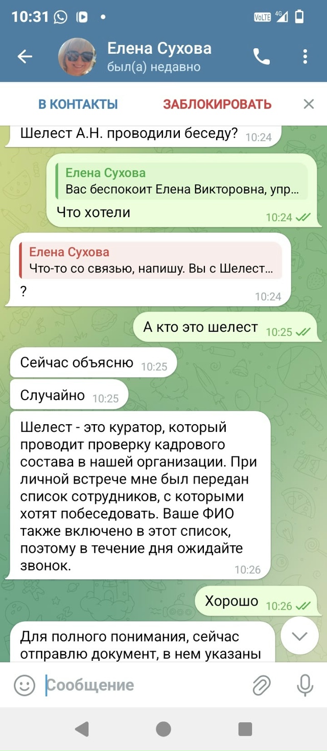 Осторожно мошенники!!!!
С утра сегодня связались с якоб?...