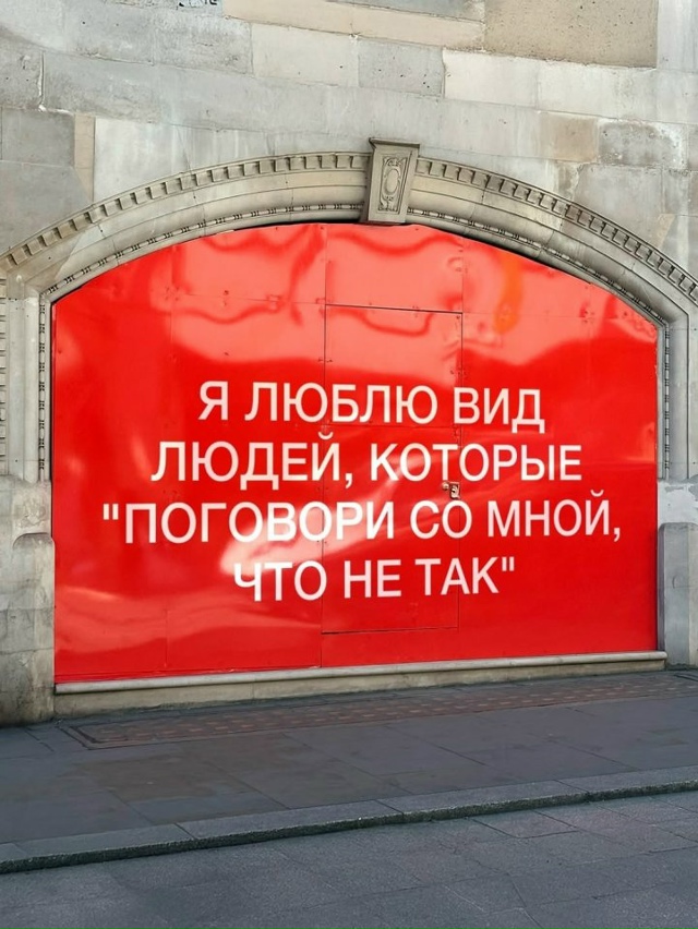 Стена дело говорит...