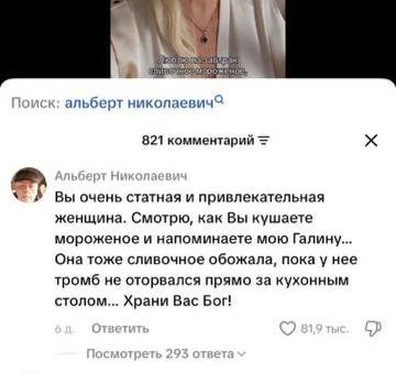 любой разговор с бабушкой о чем угодно би лайк