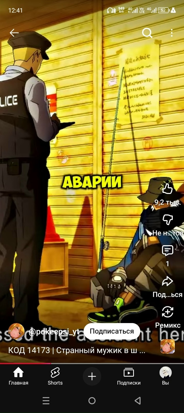 #что_за_аниме