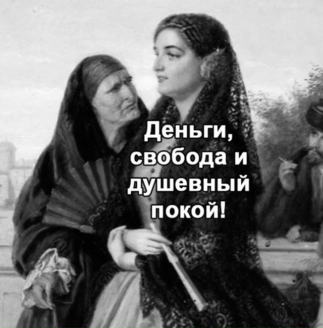 Не всем дано это понять