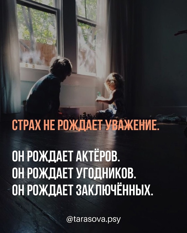 🙏Вы не обязаны повторять то, чему научили вас.
Вы може?...