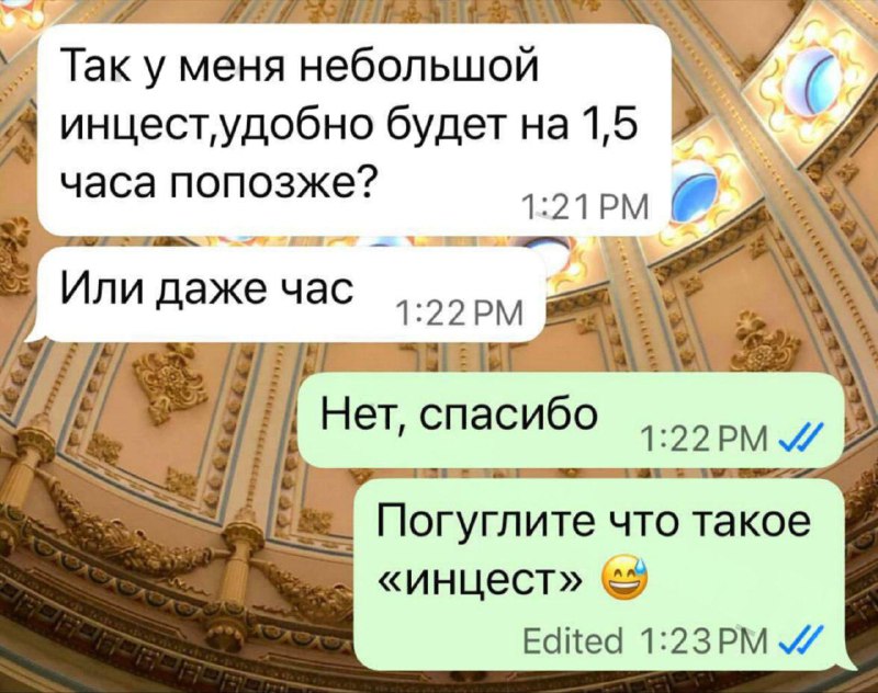Так, у меня небольшой инцест
— зумерша попыталась устроиться на работу няней, но за 30 минут до встр