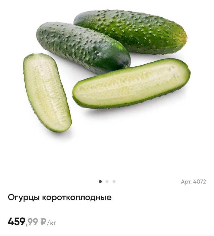 🥒 Огурцы в России стали стоить дороже мяса По статистике, средняя цена свинины — 376,75 ₽ за кг, к