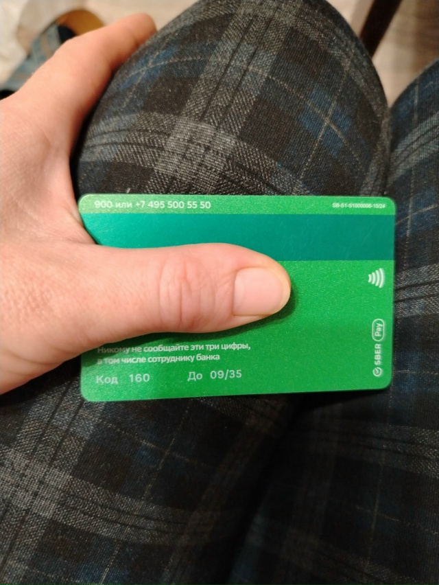 Найдена карта на пешеходном переходе где М-н Дикси на ?...