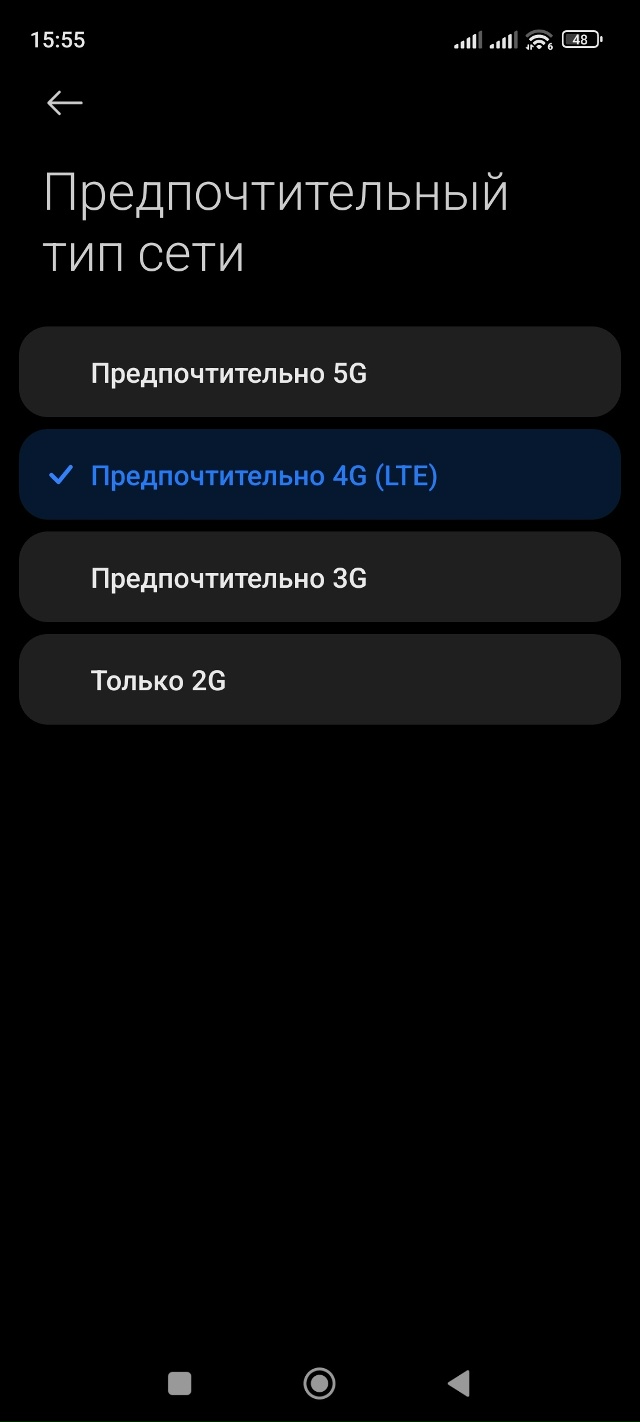 Народ, у кого нет интернета, на 2G переключайтесь и буде?...