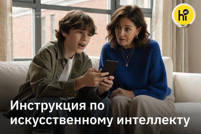 🎓 Как знания об ИИ помогут поступить в вуз?
Всероссийский конкурс «Знаешь? Научи!» может помочь каж