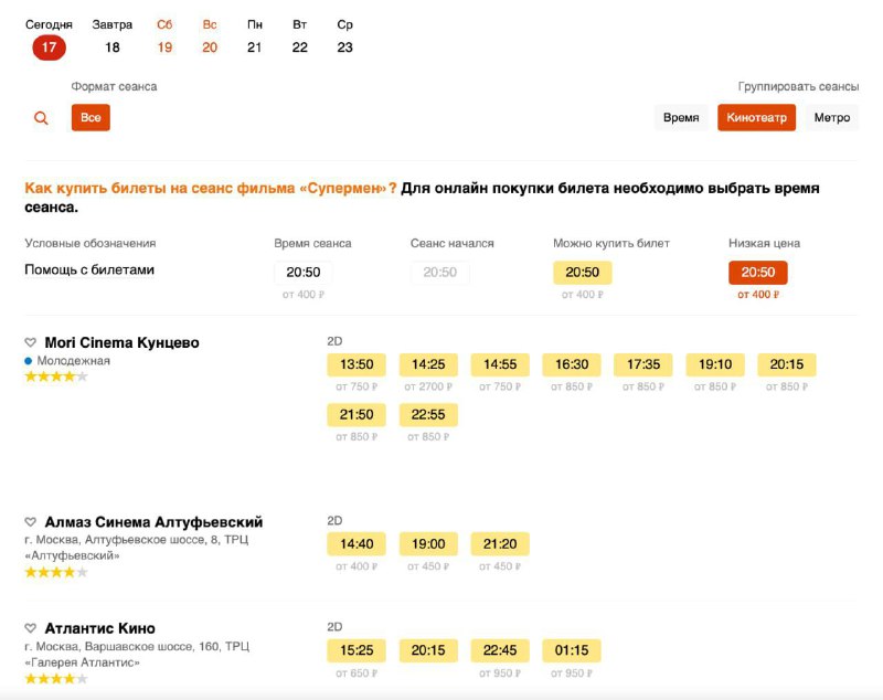 🍿Новый «Супермен» уже идет в российских кинотеатрах
Фильм собрал $250 млн в прокате и получил хоро