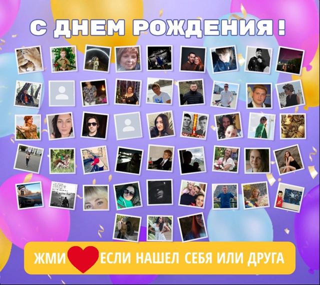 🥰Друзья, нажмите кнопку ❤
👪Вам не трудно - а именинни...