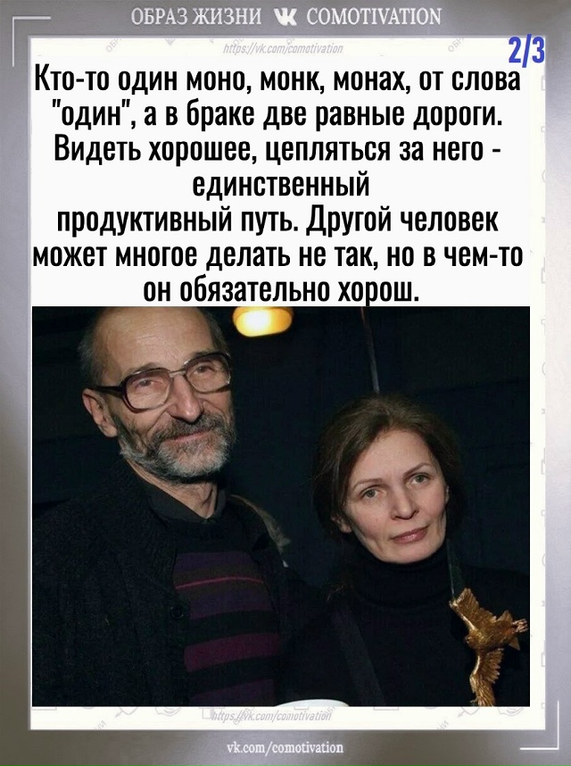 Откровенно о любви и браке