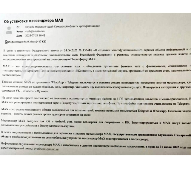 Мировые суды Самарской области переводят на 