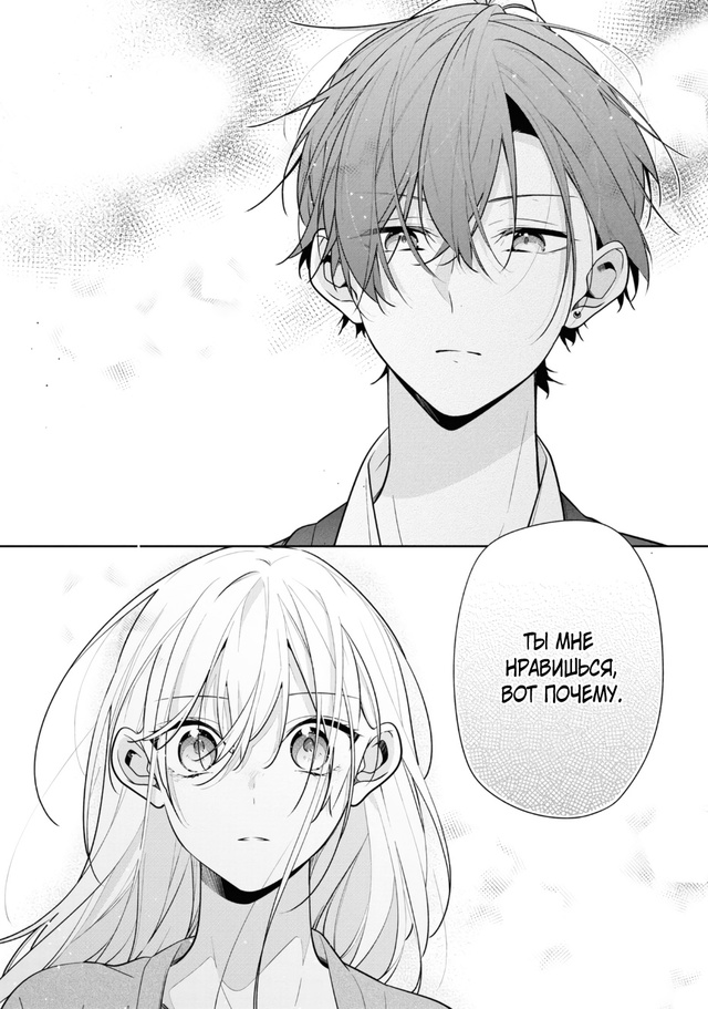 #Подруга_моей_сестры_раздражает #Hexe@manga_hwa