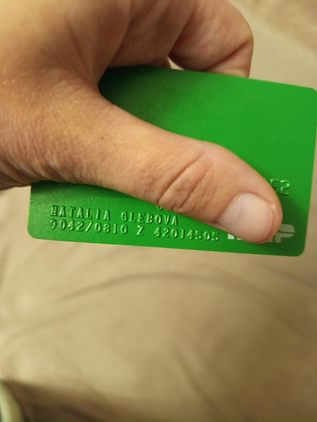 Хозяйка карты, отзовись