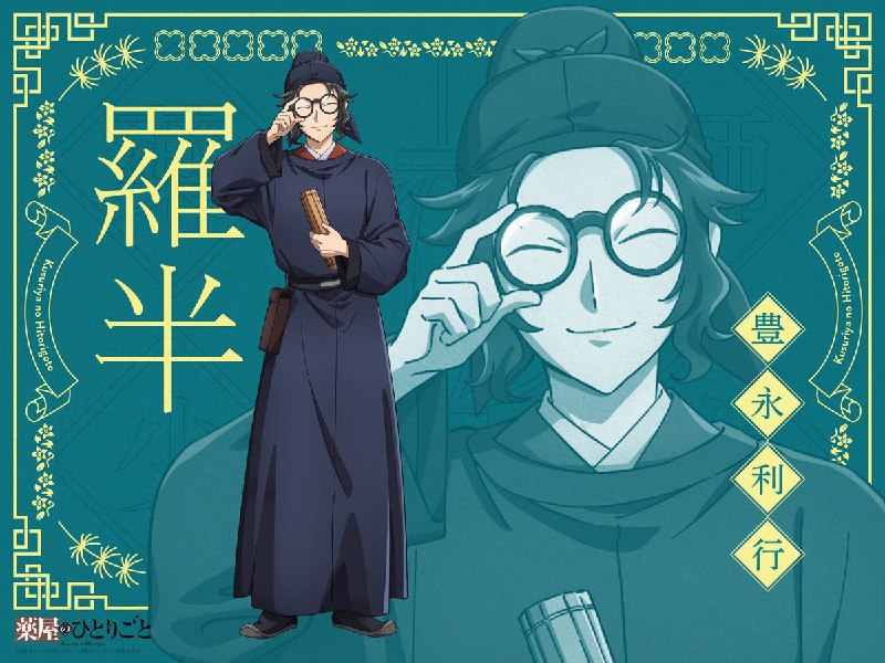 🍃Новые иллюстрации аниме «Монолог фармацевта»
Напомню, что премьера 3 сезона состоится в октябре 20