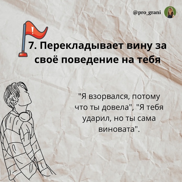 🚩Он говорит, что ты его «судьба», а тебе тревожно. Он т?...
