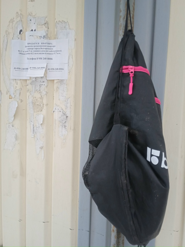 Может кто нибудь узнает свою пропажу? Висит мешок на ос...