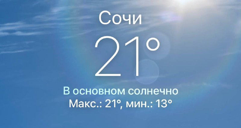 ☀️Москвичи, сегодня греемся на солнышке Через 2 недели синоптики снег обещают
