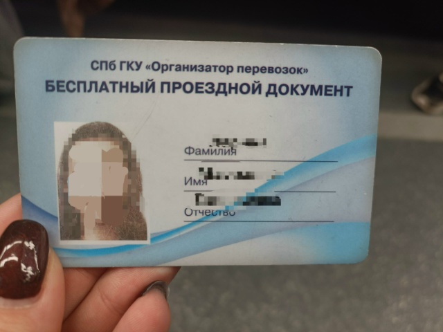 Найден бесплатный проездной в вагоне на станции Пушки?...