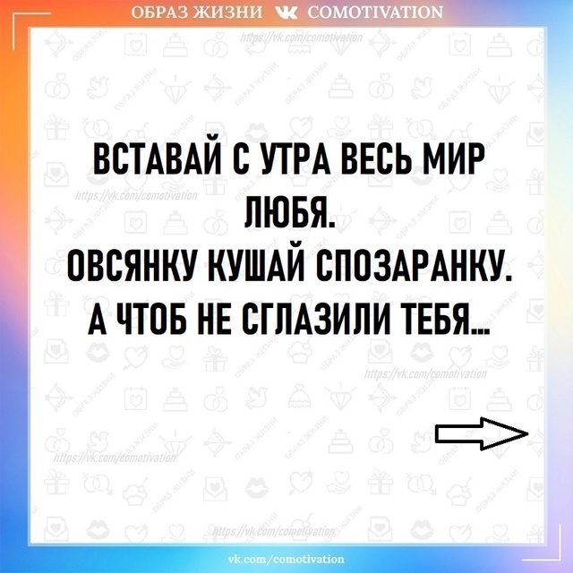 Совет дня.