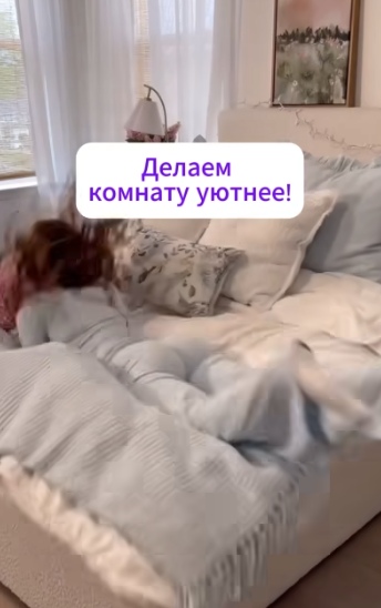 Девушка создает уют своим присутствием