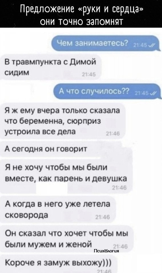 Вот так и объединяются сердца 😂