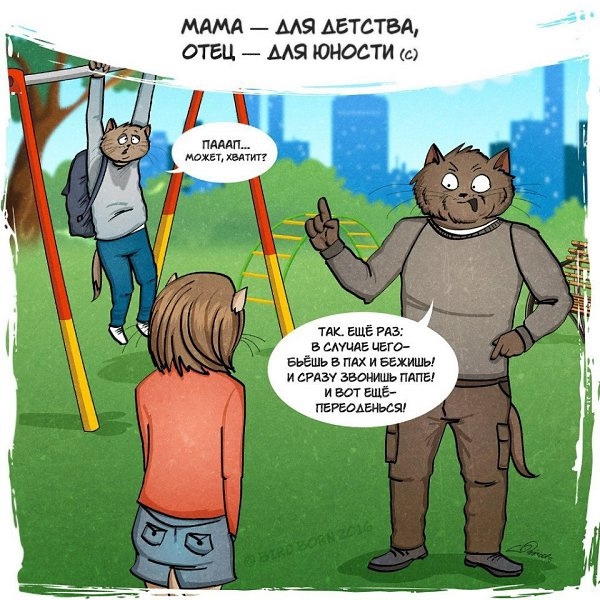 С Днем Отца ❤️