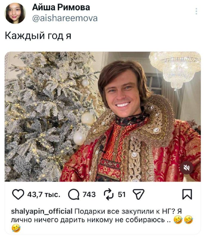 Я/ мы/ Прохор Шаляпин 🤓