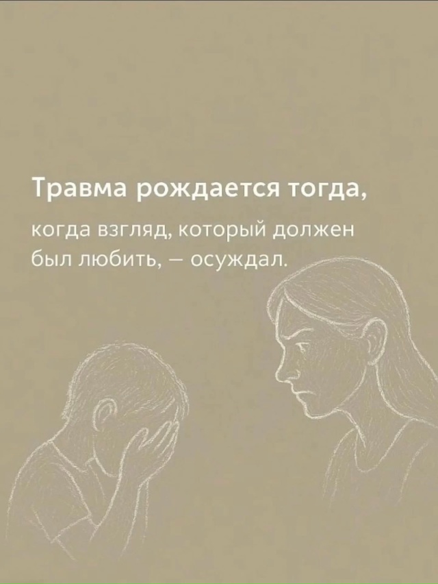 Трамва рождается тогда, когда ...💔