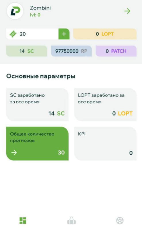 #League_of_Predictors ⚽️
League of Predictors (LoP) - футбольная аналитика без лудомании!
⚡️ Иннов