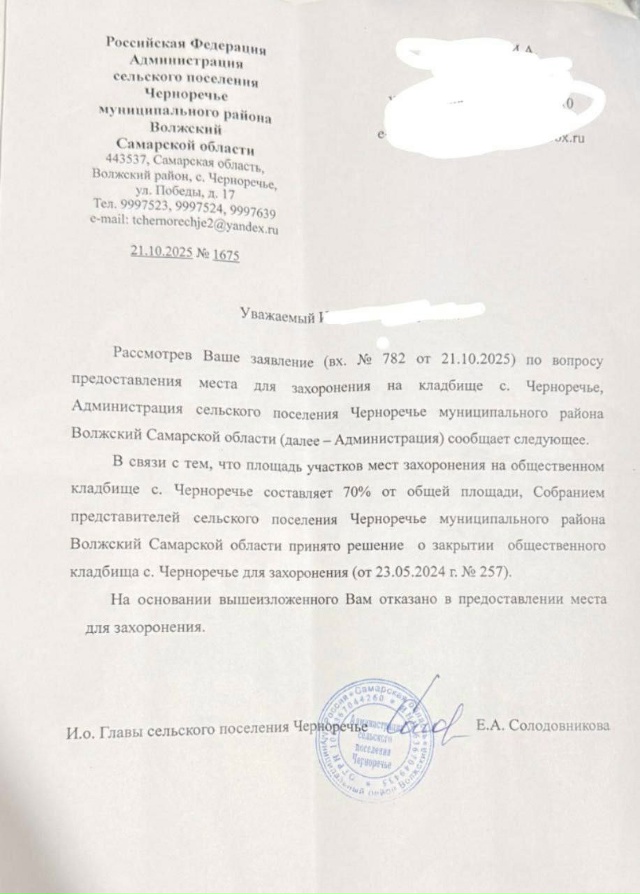 🤯 Привезли отказ прямо к разрытой могиле: в селе под С?...