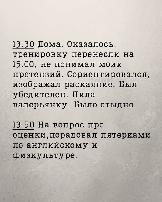 Как белка в колесе..