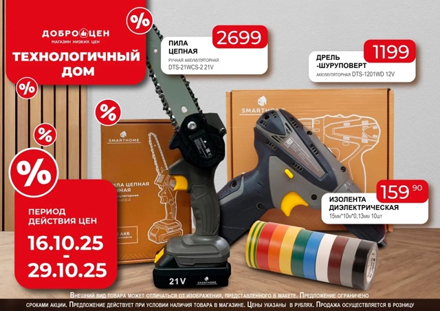 Низкие цены от 