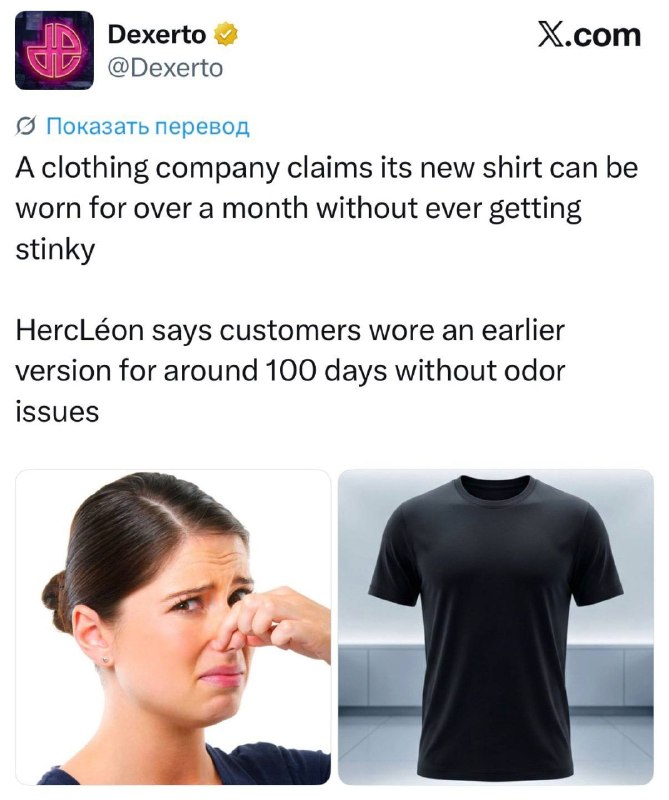 Футболку, которая не воняет, выпустили американцы.
Бренд HercShirt обещает, что их ткань сохраняет