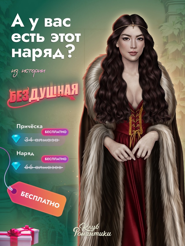 💄 Хочется перемен? Начните с образа героини! Уже завтр...