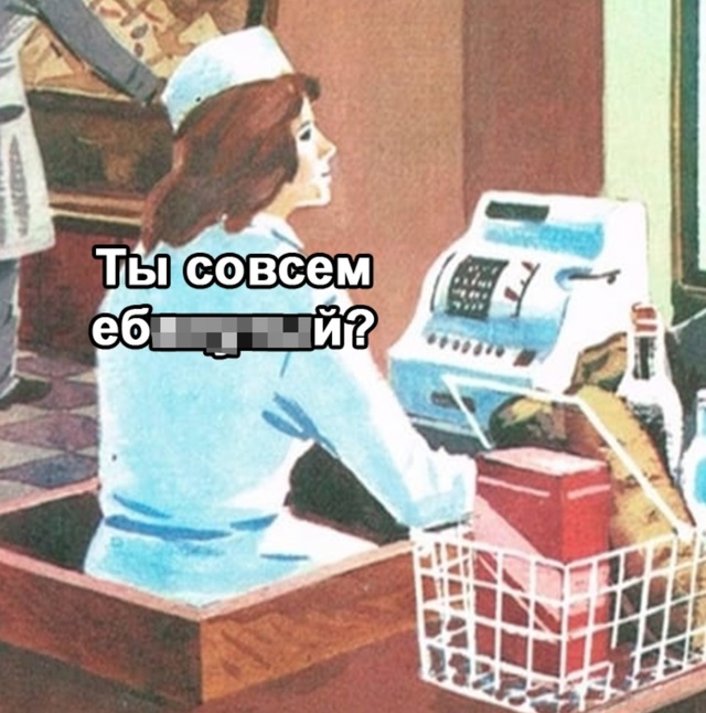 Когда изучил весь магазин