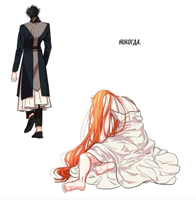 #Люсия
#Hexe@manga_hwa