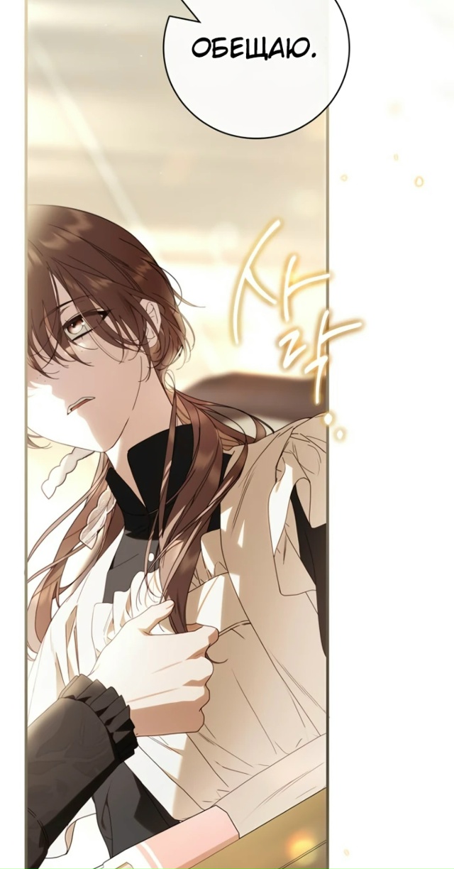 Тайная служанка графа