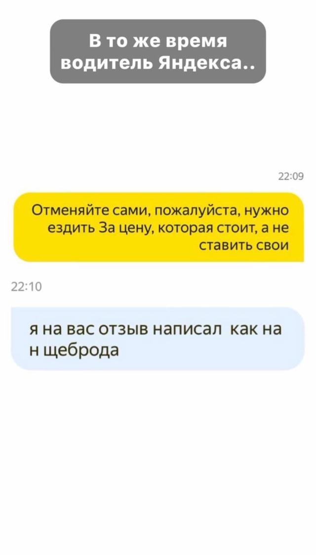 Водитель одного из агрегаторов такси решил что может с...