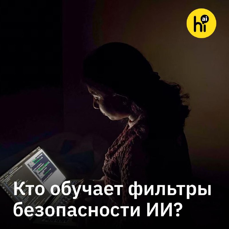 🔍 Индийские женщины часами смотрят жестокие видео для тренировки ИИ
24-летняя Райна Сингх из городк