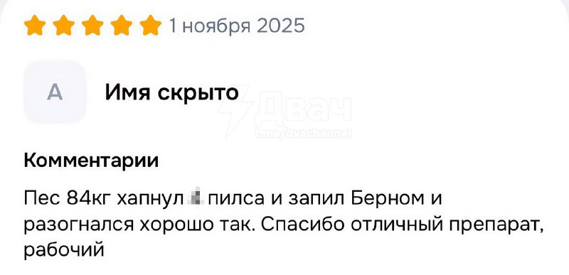 ⚡️Российские зумеры массово травятся собачьими таблетками
Малолетние торчи заказывают на маркетплей