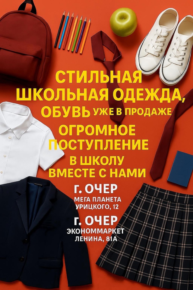 [id707231492|Очер Экономмаркет],
[id559991105|Anas Anas]