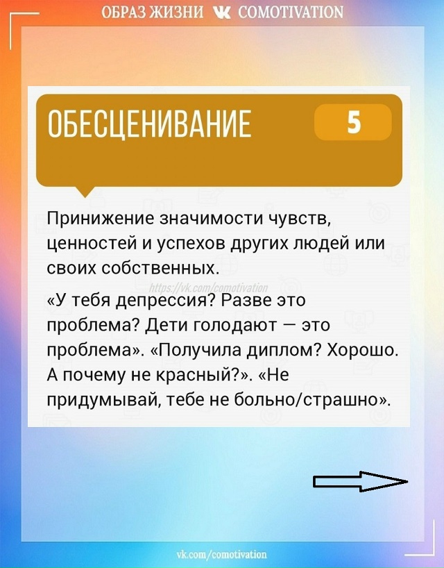 Как нами манипулируют.