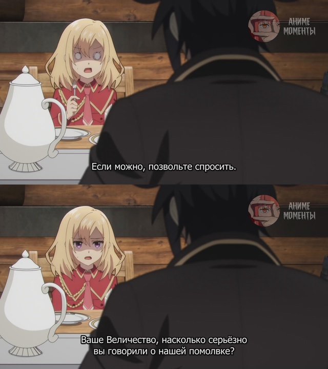 На этот раз одержи победу над императором драконов, бл?...