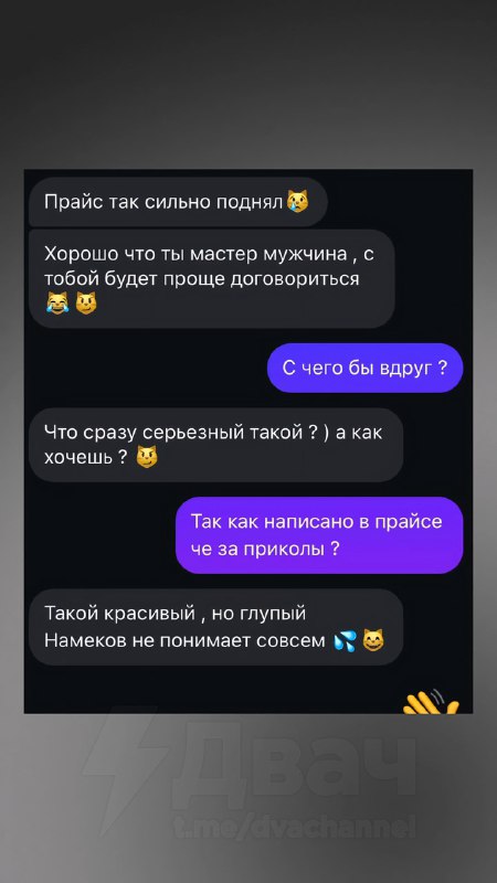 Налом или аналом?
Парень открыл салон красоты и столкнулся с необычными способами оплаты от клиенто