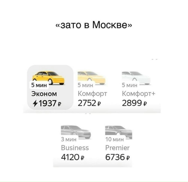 В сети набирает популярность рубрика «зато в Москве». ?...