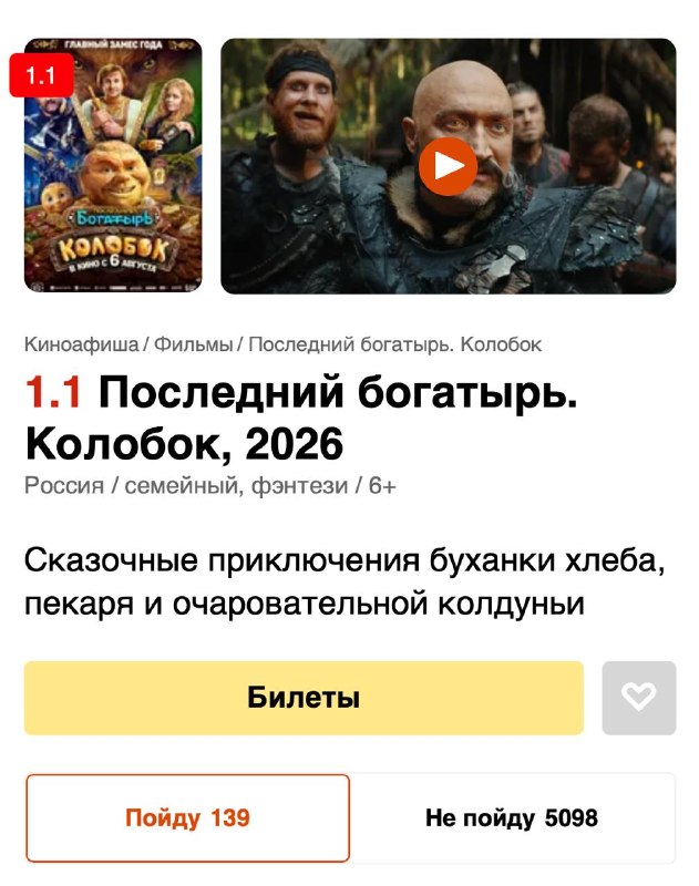 «Колобок» провалился еще до старта проката. Из-за фильма отложили премьеру нового «Человека-паука» —