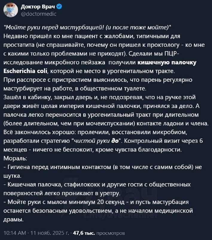Мастурбация может привести к кишечной инфекции, рассказал проктолог
Пациент обратился к врачу с жал